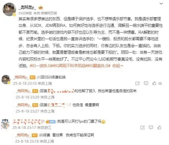 大家都在猜, 一是调整好, 整体的排名